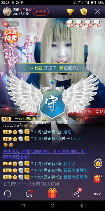 真爱👄丫头💃️的主播照片