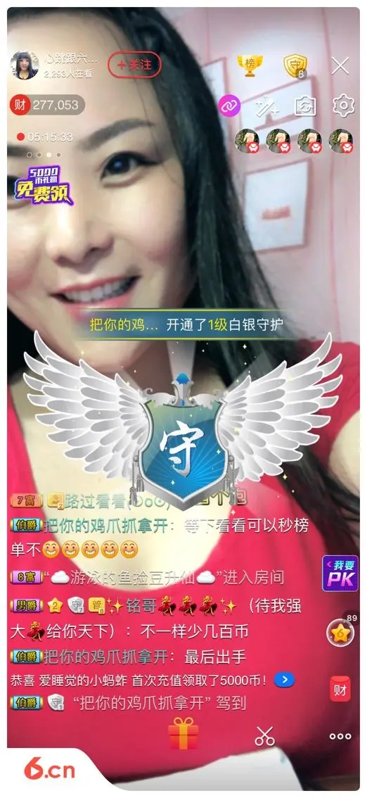 心跳复出代购茶叶的主播照片