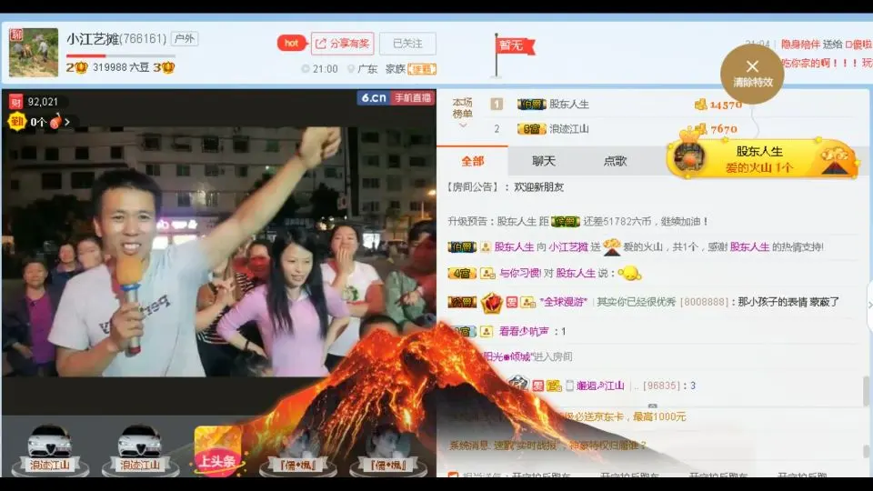 户外江哥的主播照片