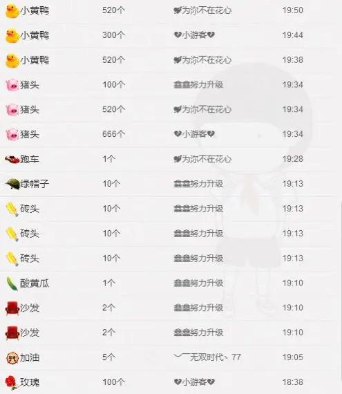 @沐久的主播照片