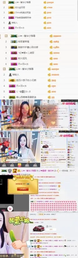 原地等你来的主播照片