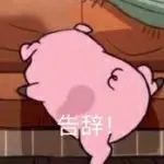 凌冰😘