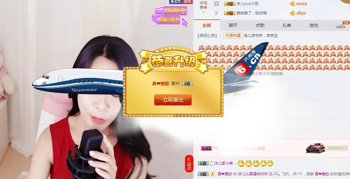 沫儿想升4冠的主播照片