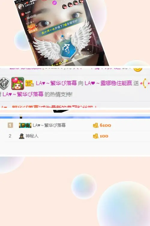 原地等你来的主播照片