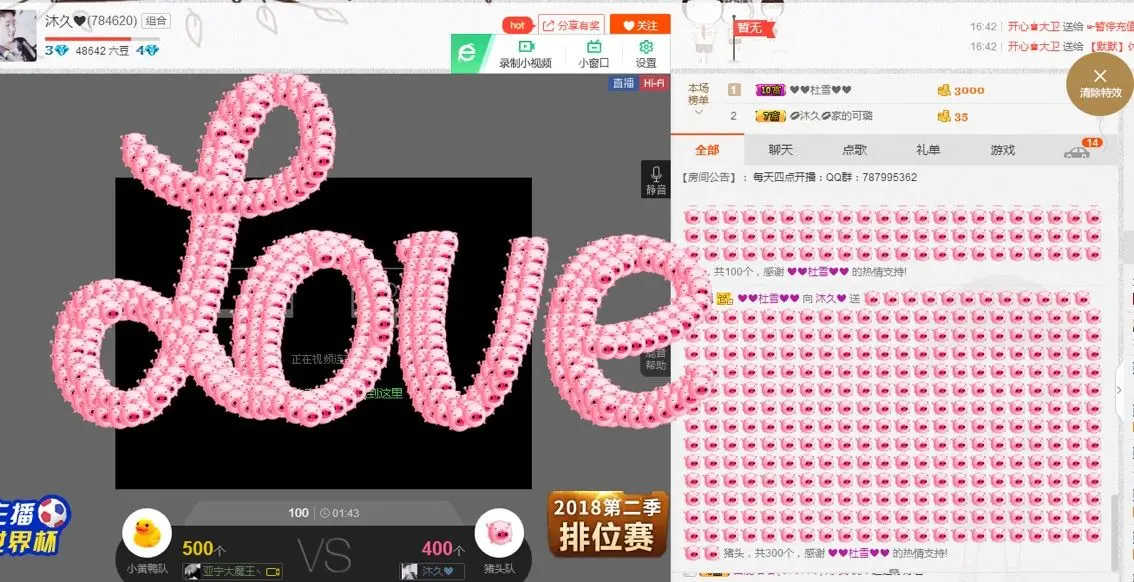 @沐久的主播照片