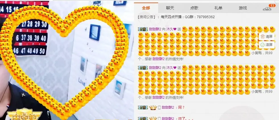 @沐久的主播照片
