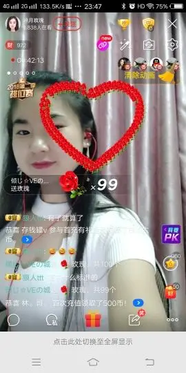凉月玫瑰的主播照片