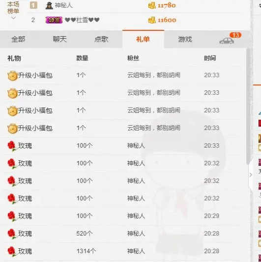 @沐久的主播照片