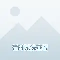 猫斯拉。。。