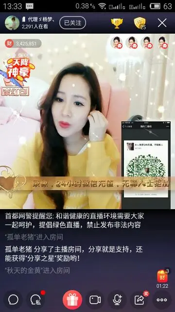 孤单老猪的主播照片