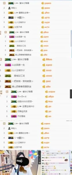 原地等你来的主播照片
