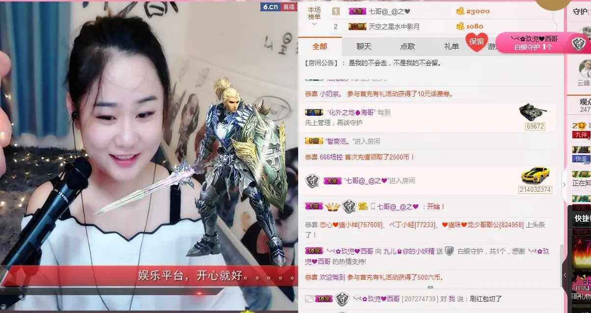 一退便是一生的主播照片