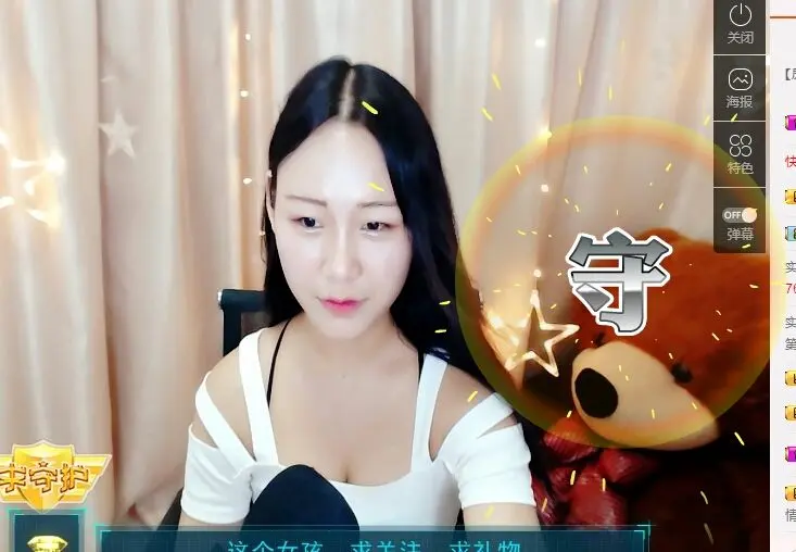 不一样的林小小的主播照片