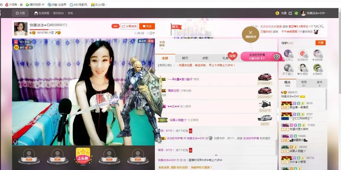 封存纪念的主播照片