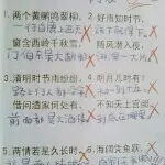 二叔被上帝的爱困迫