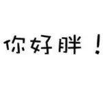 诶呀呀啊