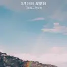 蓝天白云边