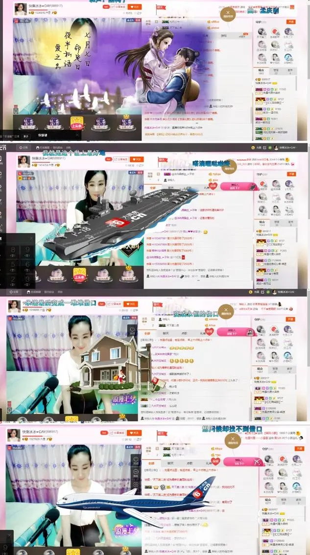 封存纪念的主播照片