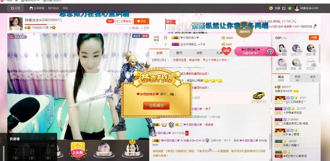 封存纪念的主播照片