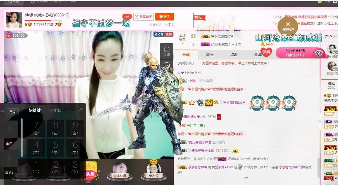 封存纪念的主播照片