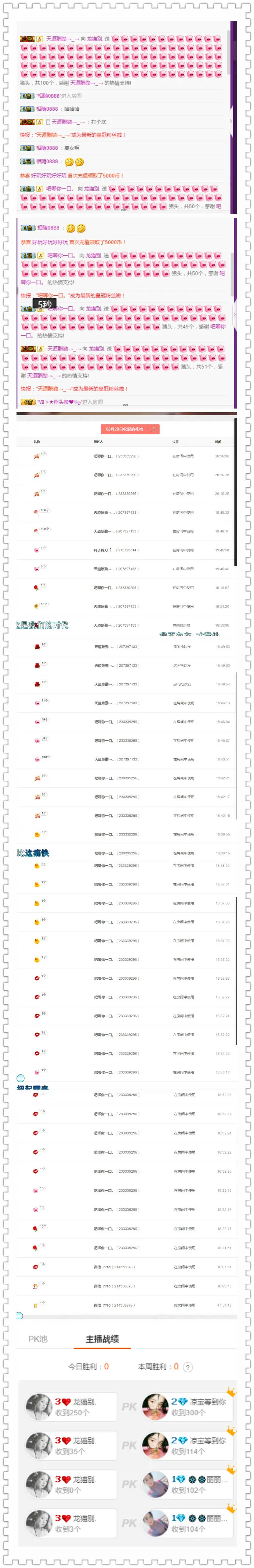 龙猫.的主播照片