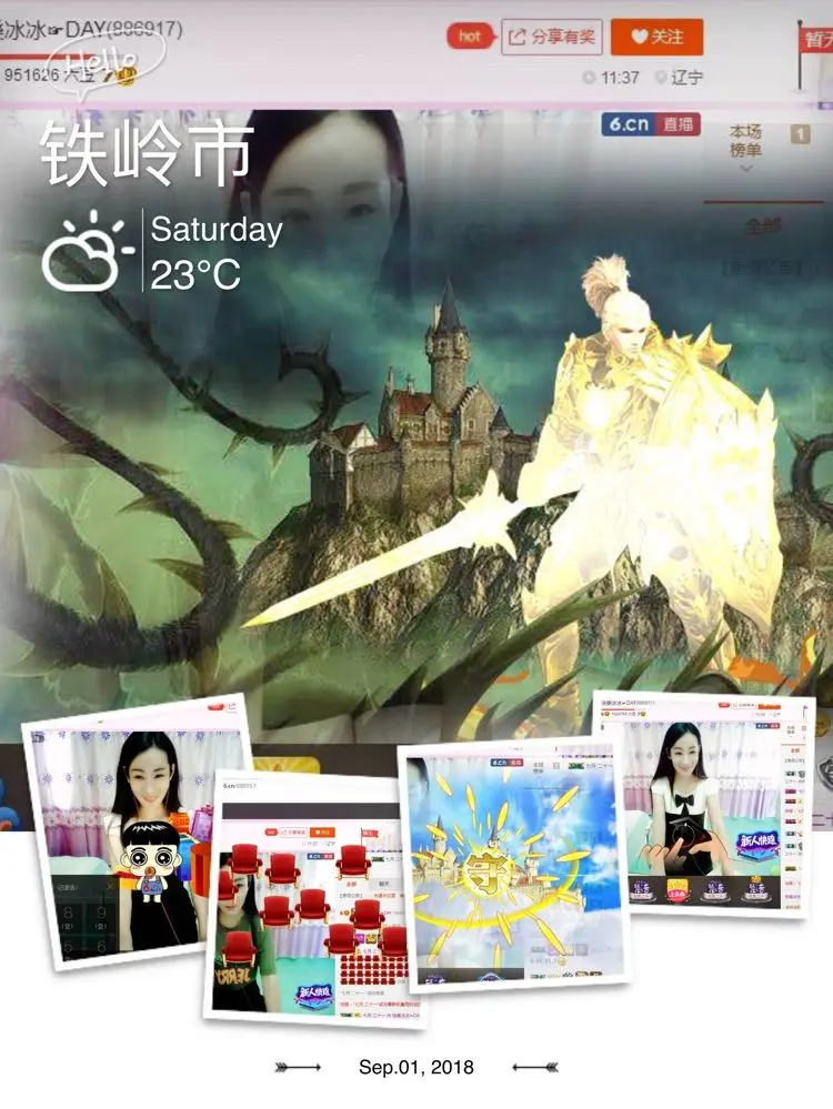 封存纪念的主播照片