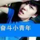 顺其自然*8i