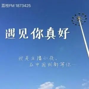 ✨媳婦⭐求🌙帶走✨的主播照片