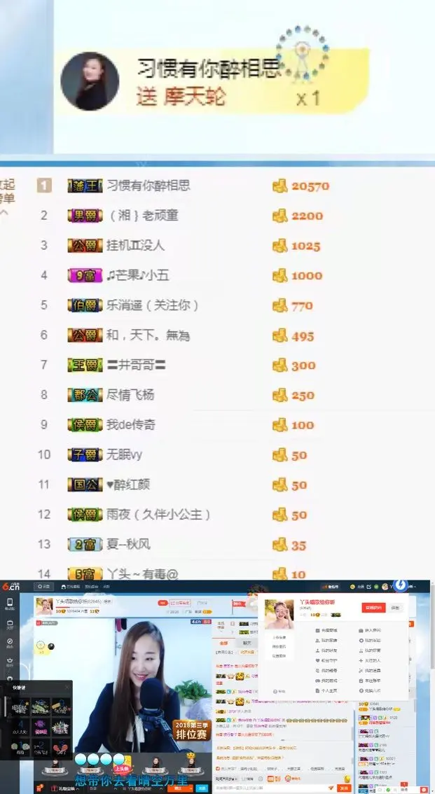 丫头唱歌给你听的主播照片
