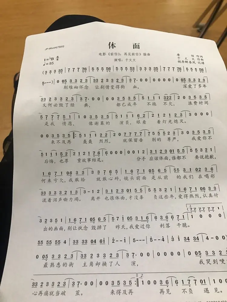 丫头唱歌给你听的主播照片