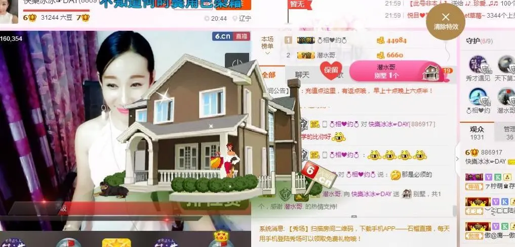 封存纪念的主播照片