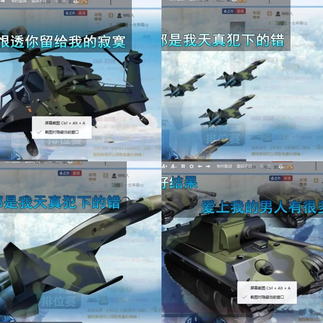 ╰⋛⋋阿妹⋌⋚╯的主播照片