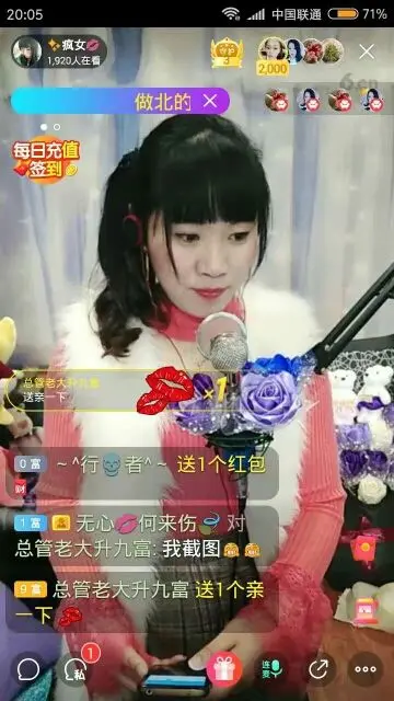 ✨疯女💋的主播照片