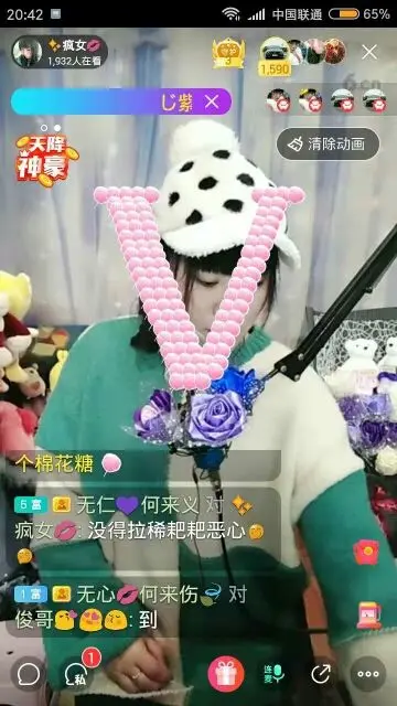 ✨疯女💋的主播照片