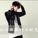 冷魔修✞✞✞