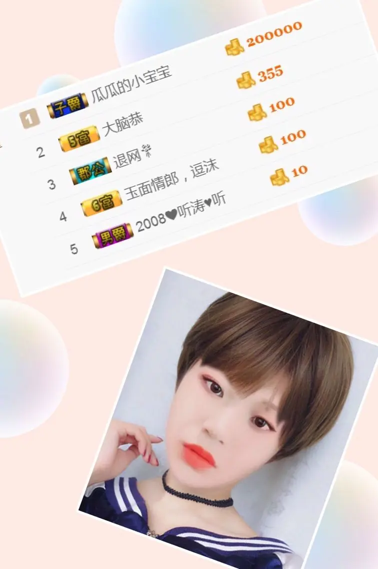 若曦💋💋的主播照片