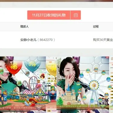 我是小蕾呀的主播照片