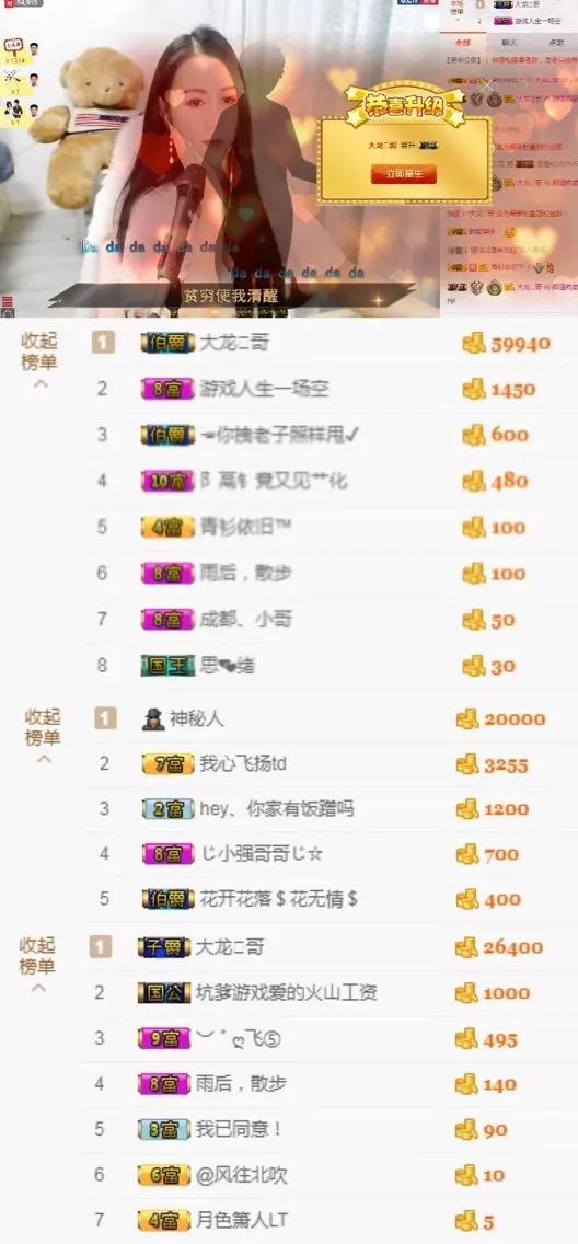 笑颜休息的主播照片