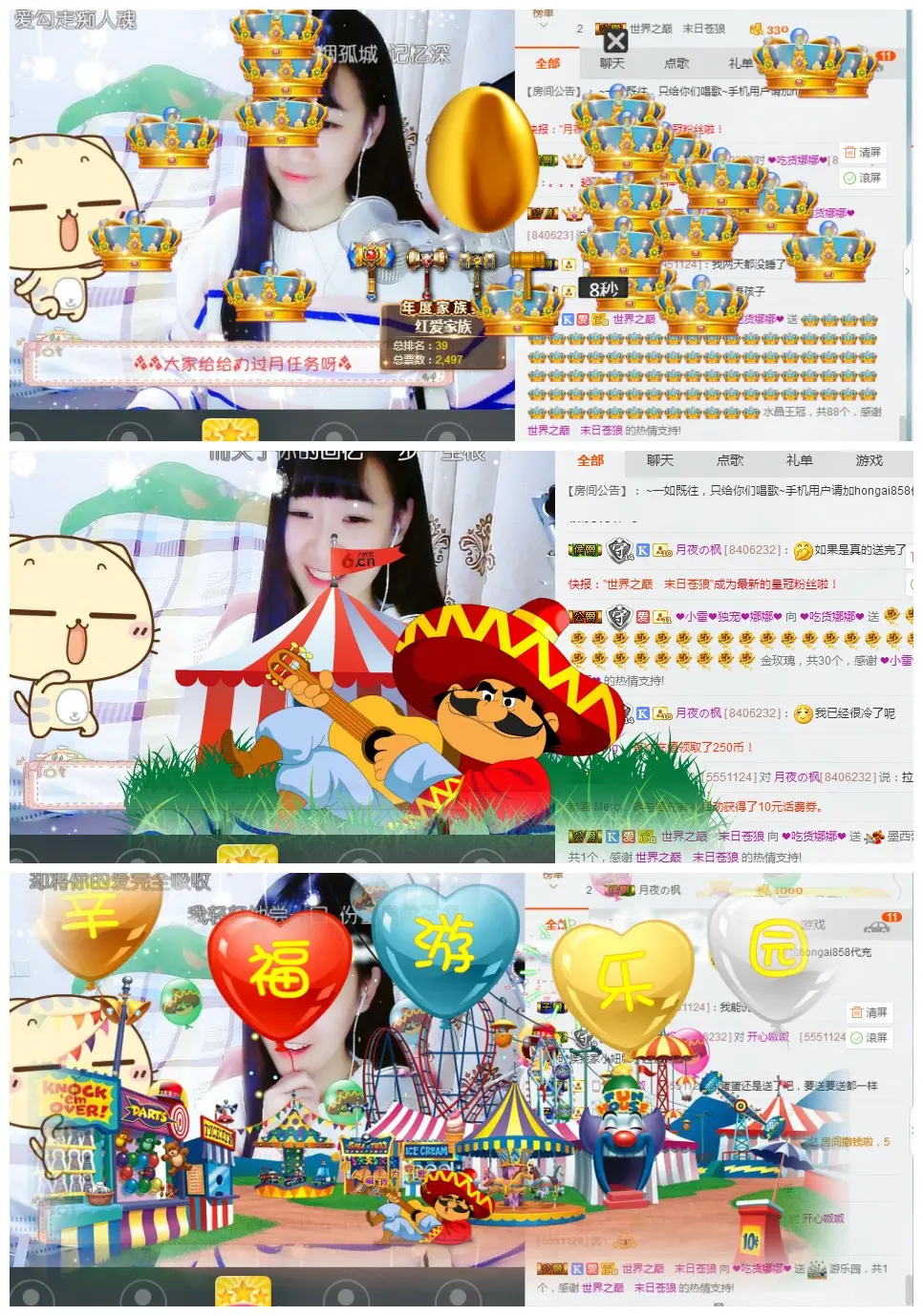 ❤吃货娜娜❤的主播照片