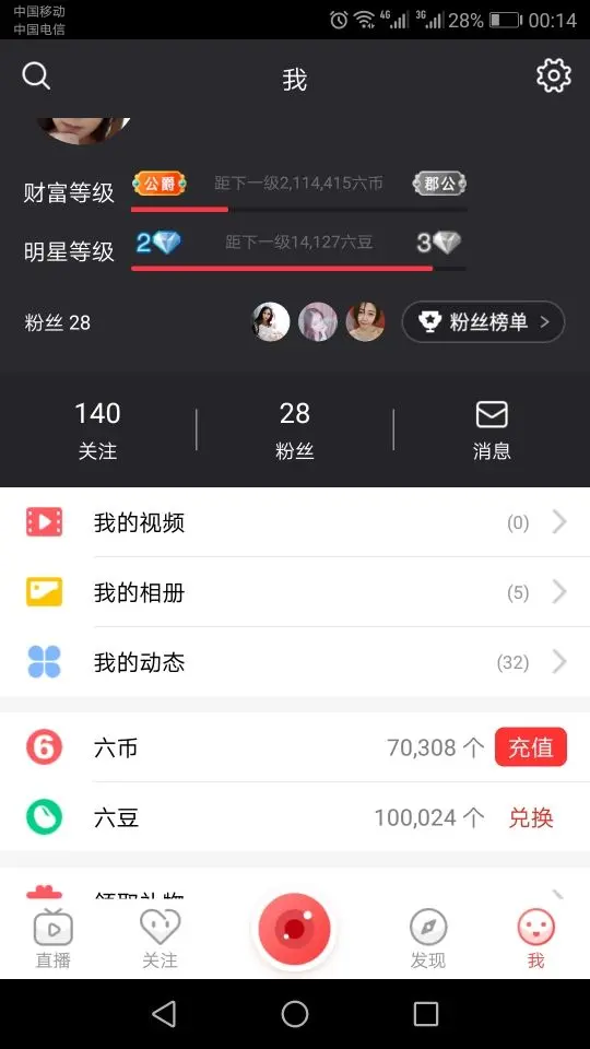 越来越胖的加菲兔的主播照片