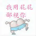 🍍波难拿🍍