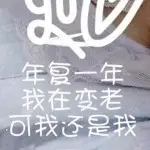 平淡相遇，静爱一生