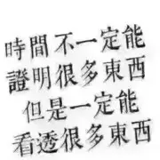 远方的小祖宗