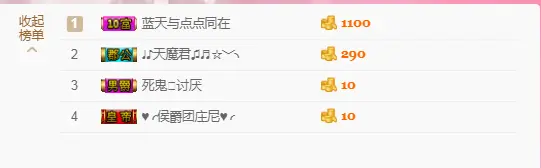 点可爱走了哦的主播照片