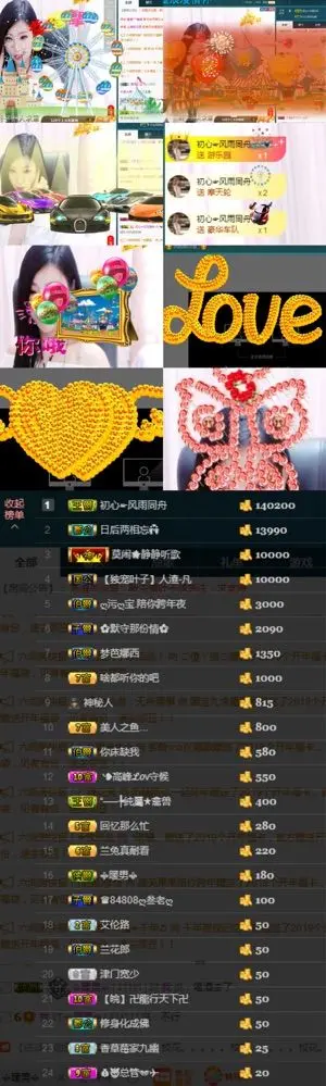 叶子贺我床侯爵啦的主播照片