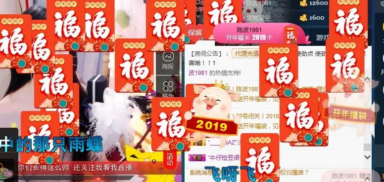 语落^的主播照片