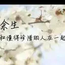 姐的范儿就是这么拽