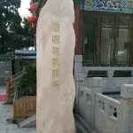 谁消遣谁