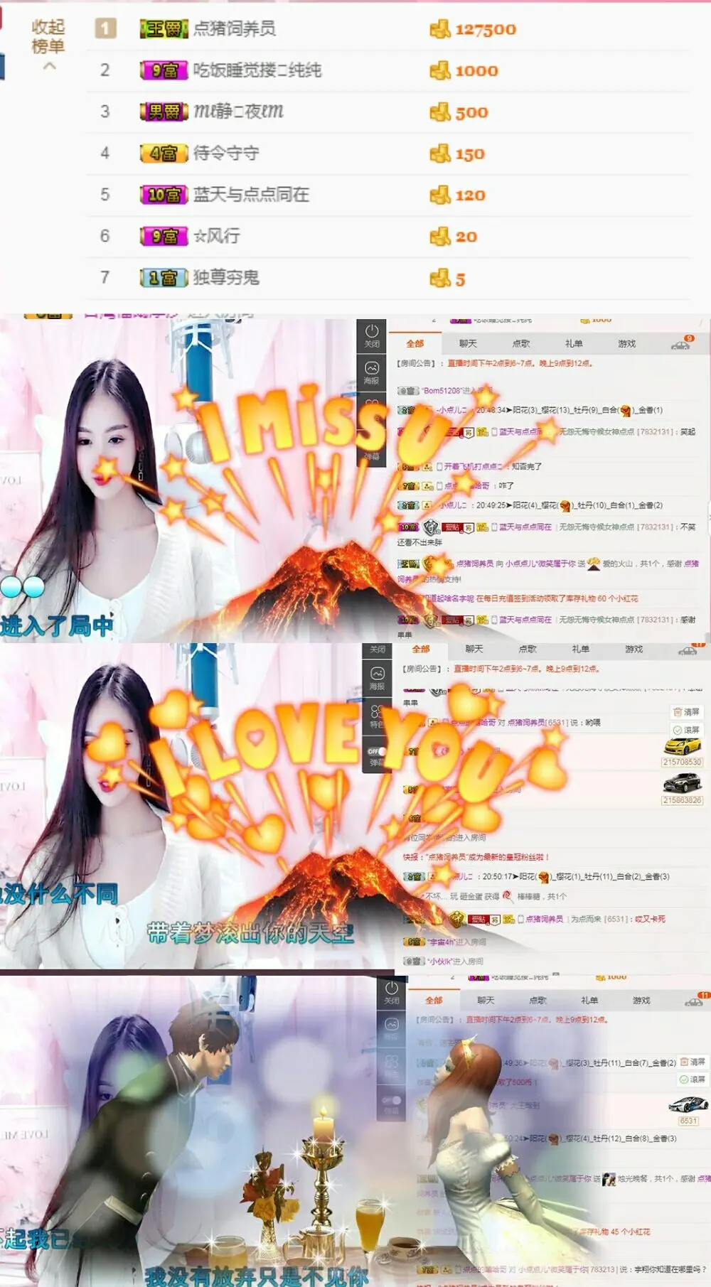 点可爱走了哦的主播照片