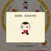 你的1314